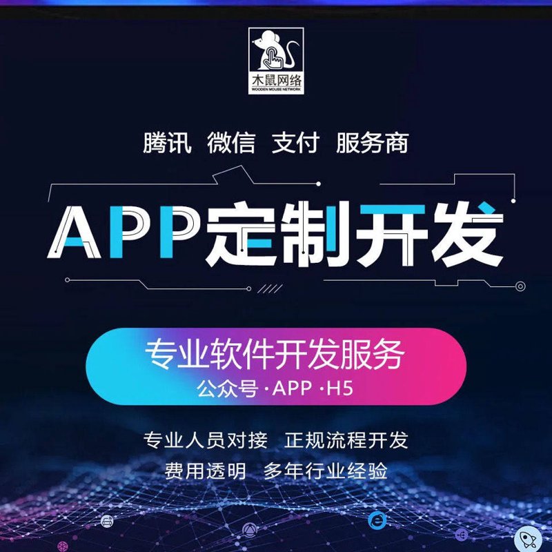 移动时代的触手可及：APP开发行业的最新趋势