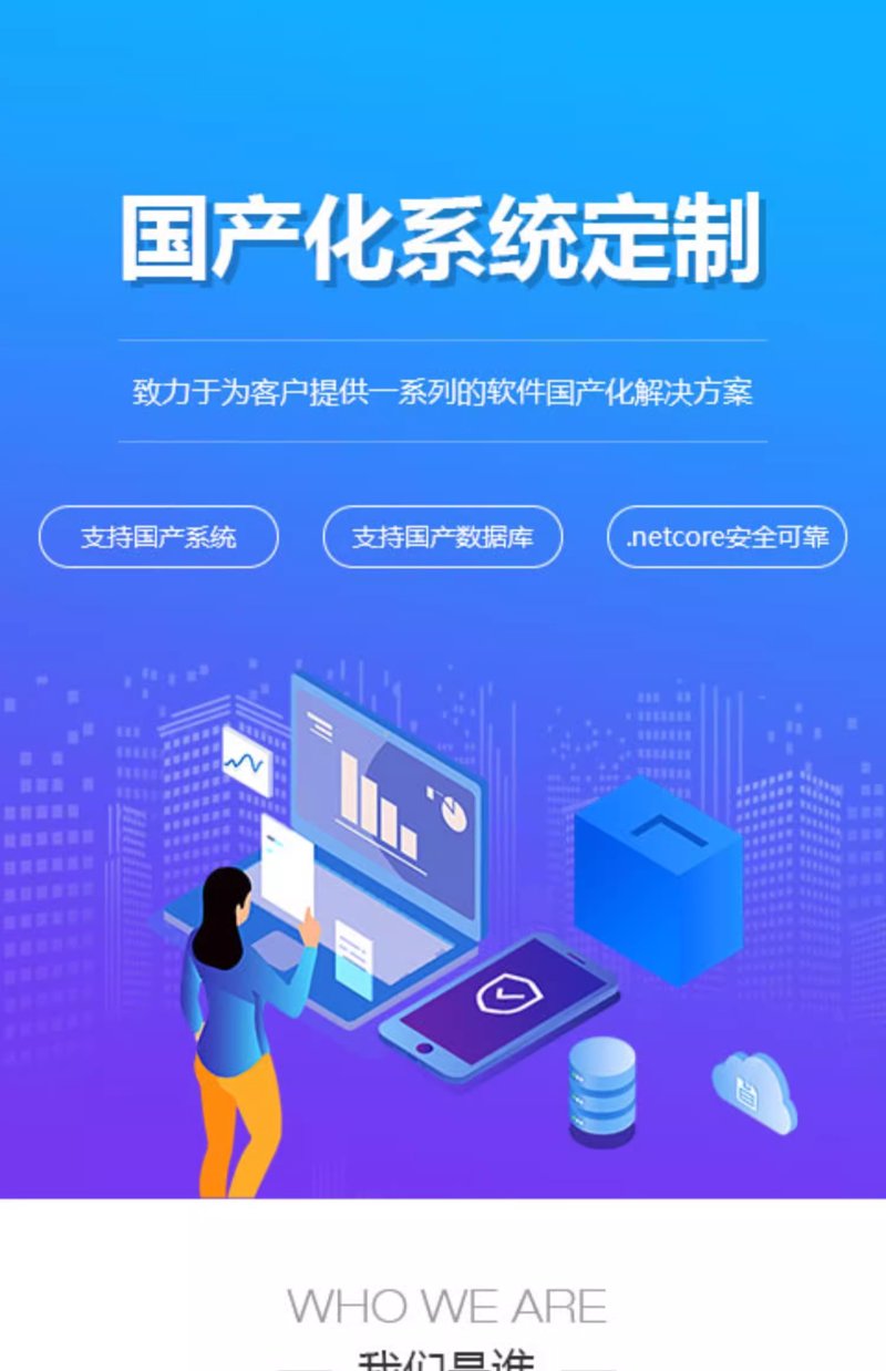 广州软件开发,如何选择心仪的合作伙伴